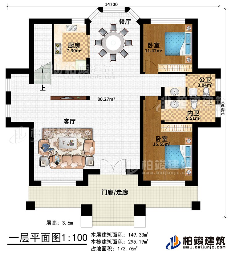 一層：2露台、陽台、4臥室、2內衛、公衛、起居室