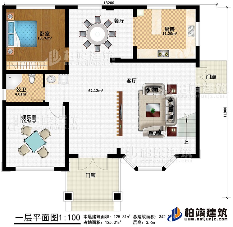 一層：2門廊、客廳、廚房、餐廳、娛樂室、公衛、臥室