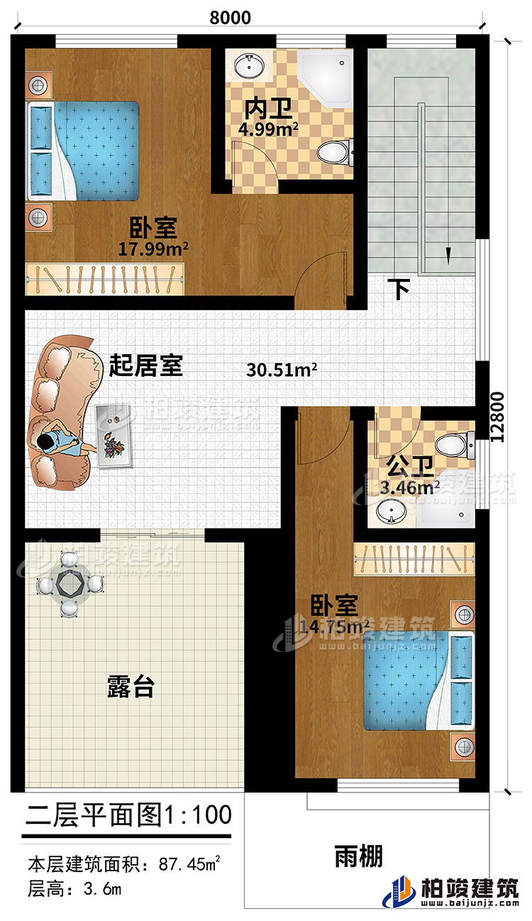 二層：起居室、2臥室、公衛、內衛、露台、雨棚