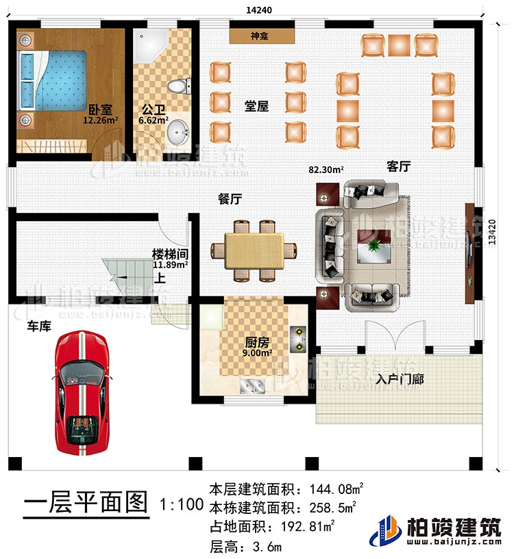 一層：車庫、入戶門廊、客廳、餐廳、廚房、堂屋、神龕、臥室、公衛、樓梯間