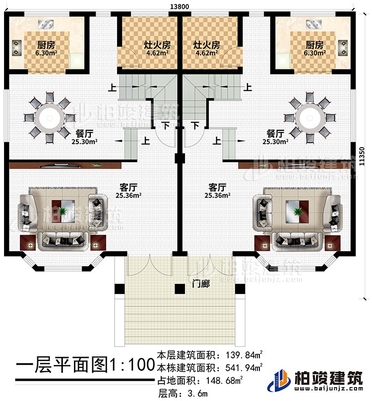 一層：2廚房、2灶火房、2餐廳、2客廳 、門廊