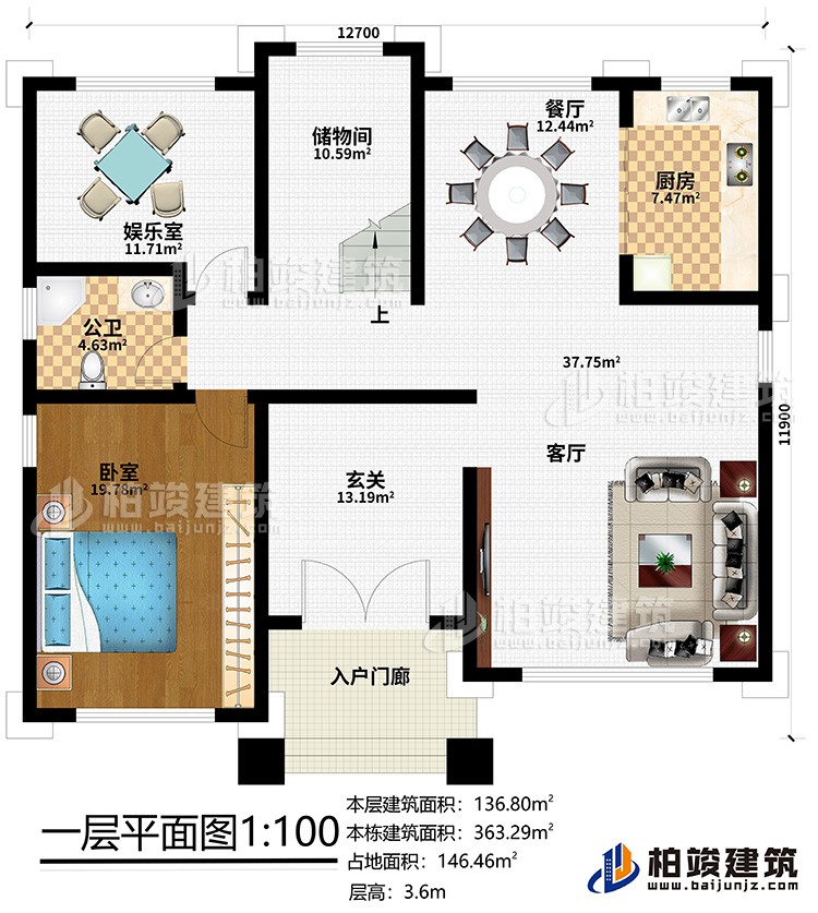一層：入戶門廊、玄關、客廳、餐廳、廚房、儲物間、娛樂室、公衛、臥室