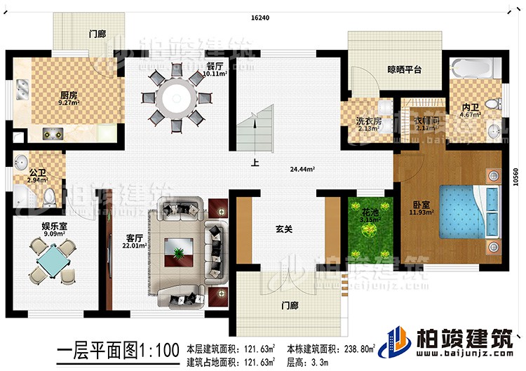 一層：2門廊、玄關、客廳、餐廳、廚房、公衛、娛樂室、臥室、衣帽間、內衛、洗衣房、晾曬平台、花池