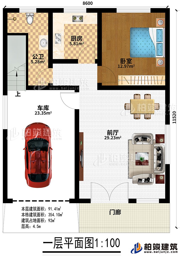 一層：門廊、前廳、廚房、臥室、車庫、公衛