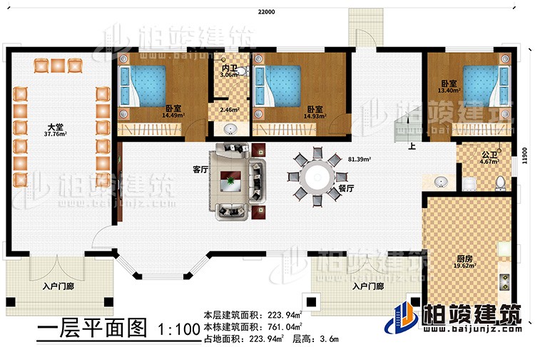 一層：2入戶門廊、大堂、客廳、餐廳、廚房、公衛、內衛、3臥室