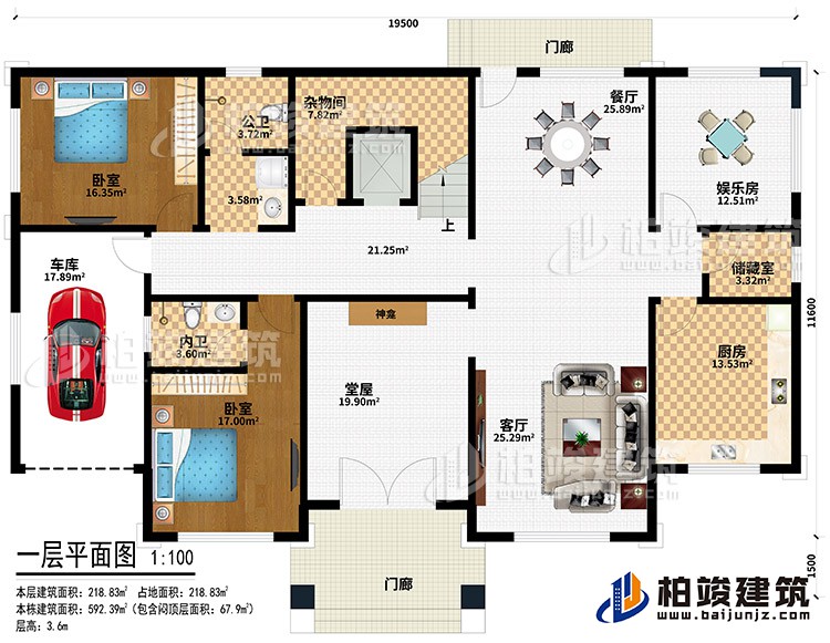一層：2門廊、堂屋、神龕、客廳、廚房、儲藏室、娛樂室、餐廳、雜物間、公衛、2臥室、內衛、車庫