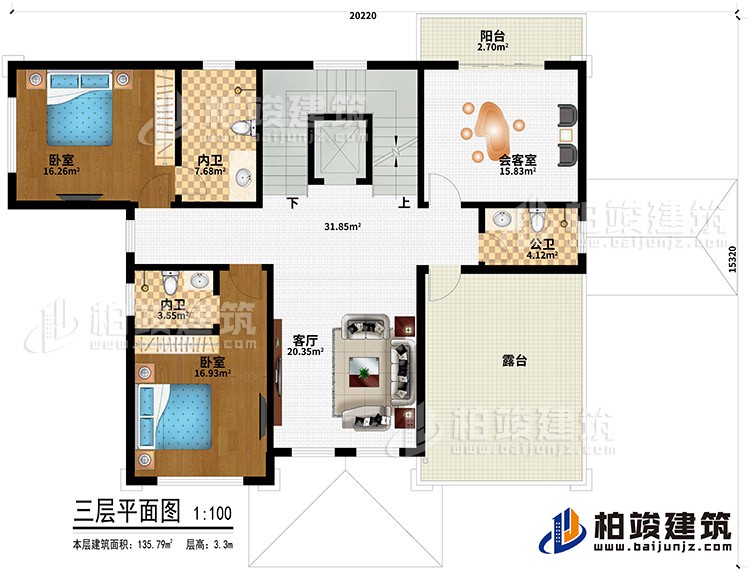 三層：客廳、2臥室、2內衛、公衛、陽台、露台、會客室