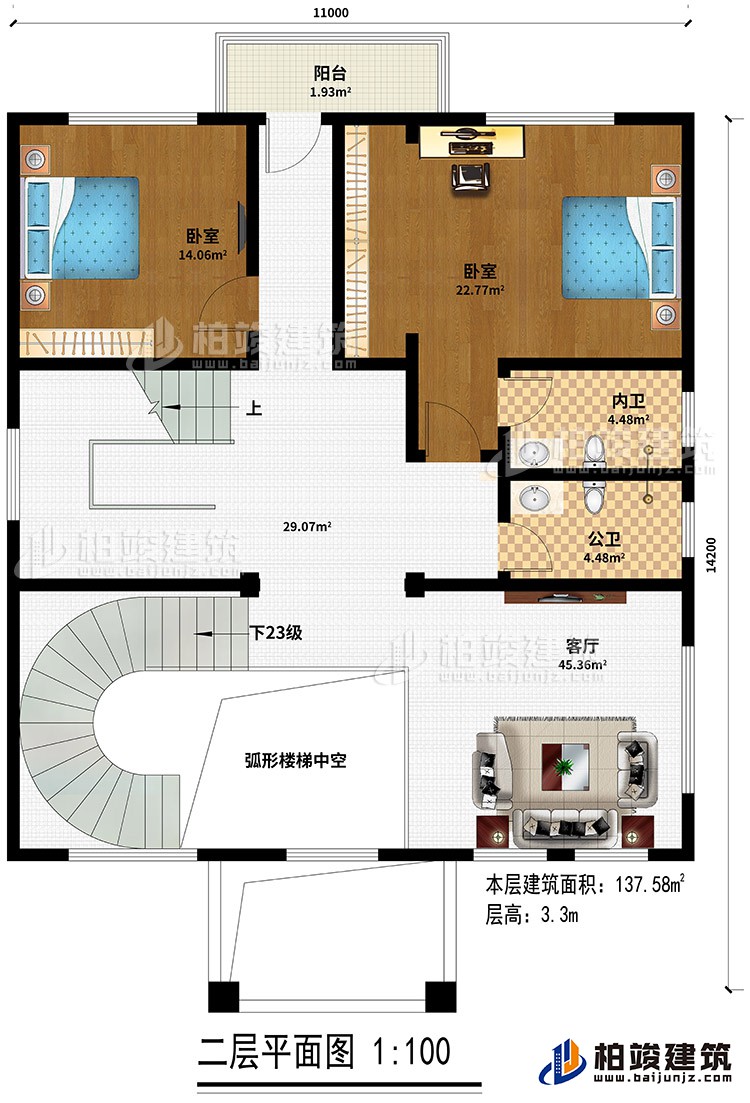 二層：樓梯中空、客廳、2臥室、陽台、內衛、公衛