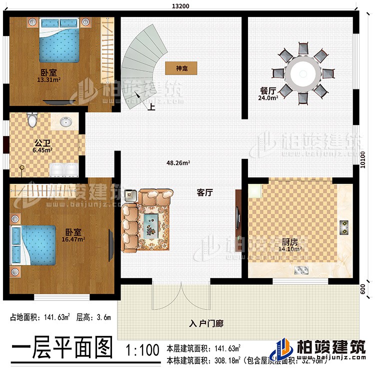 一層：入戶門廊、客廳、餐廳、廚房、神龕、2臥室、公衛