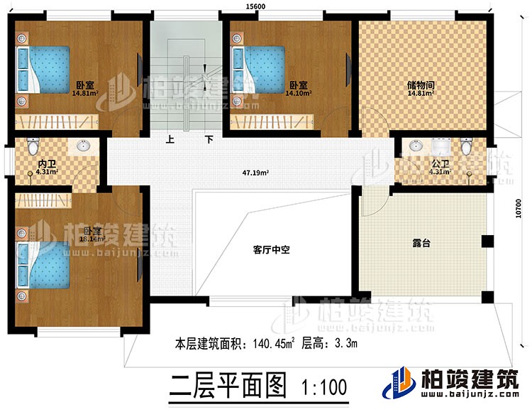 二層：客廳中空、2臥室、儲物間、內衛、公衛、露台