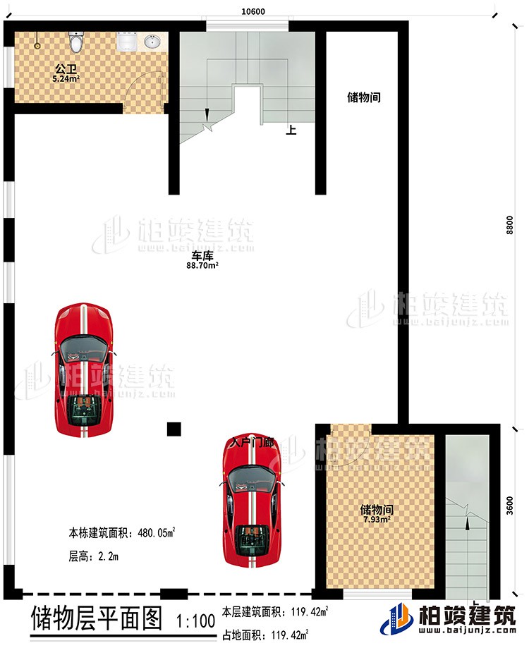 地下室：2儲物間、公衛、車庫