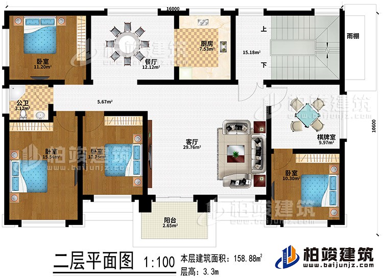 二層：客廳、廚房、餐廳、雨棚、4臥室、公衛、陽台、棋牌室
