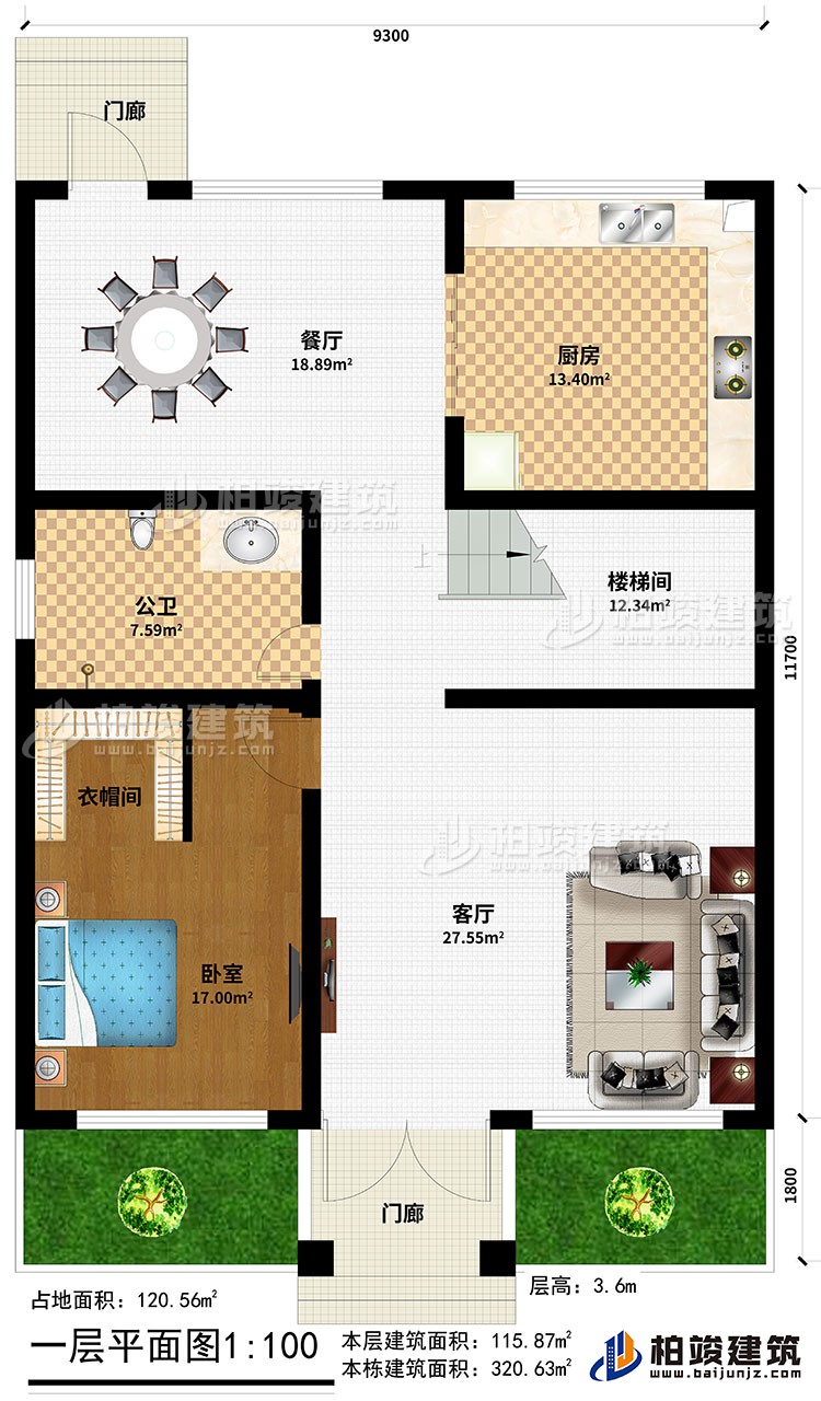 一層：客廳、臥室、樓梯間、廚房、餐廳、2門廊、公衛、衣帽間