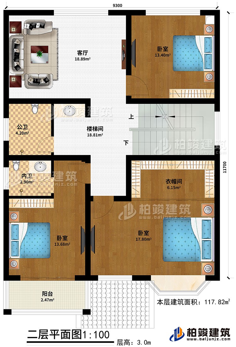 二層：3臥室、衣帽間、公衛、內衛、客廳、陽台、樓梯間