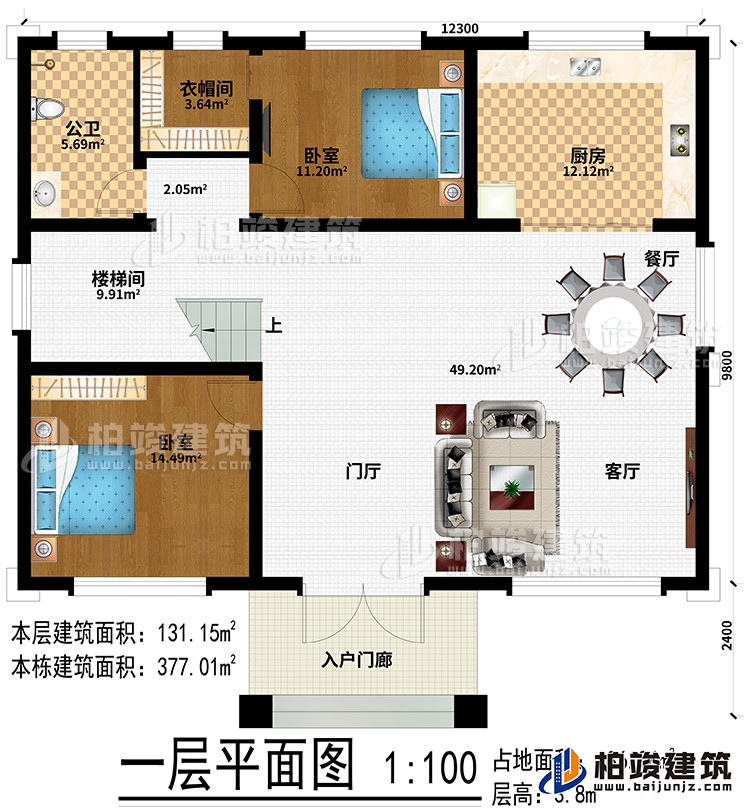 一層：入戶門廊、門廳、客廳、餐廳、廚房、2臥室、衣帽間、公衛、樓梯間