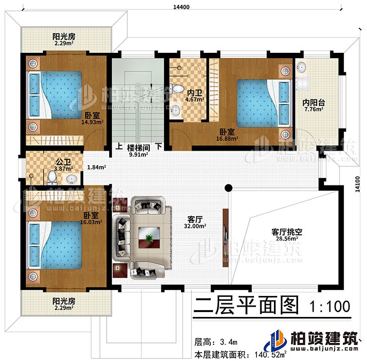 二層：樓梯間、客廳、客廳挑空、3臥室、公衛、內衛、2陽光房、內陽台