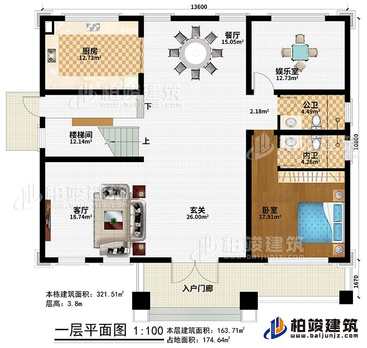 一層：入戶門廊、玄關、客廳、餐廳、廚房、娛樂室、樓梯間、臥室、公衛、內衛