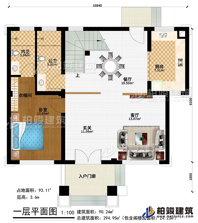 一層：入戶門廊、玄關、客廳、餐廳、廚房、臥室、衣帽間、公衛、內衛