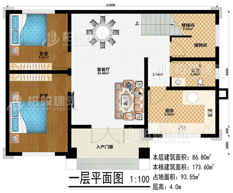 一層：入戶門廊、客餐廳、廚房、樓梯間、儲物間、2臥室、公衛
