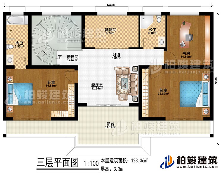 三層：起居室、樓梯間、過道、2臥室、書房、儲物間、公衛、內衛、陽台
