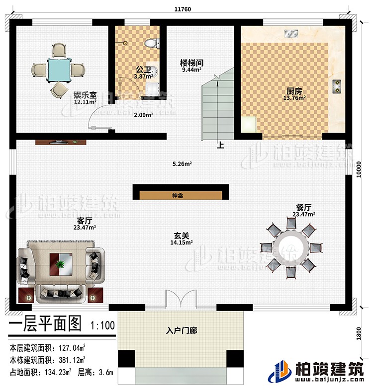 一層：入戶門廊、玄關、客廳、餐廳、廚房、樓梯間、娛樂室、公衛