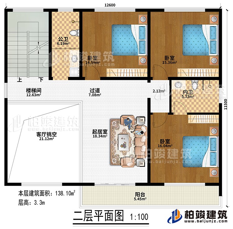 二層：起居室、過道、樓梯間、客廳挑空、3臥室、公衛、內衛、陽台