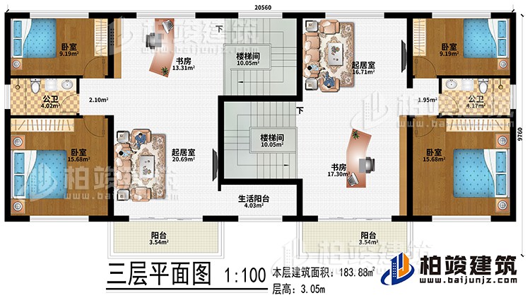 三層：2樓梯間、2起居室、2書房、4臥室、生活陽台、2公衛、2陽台