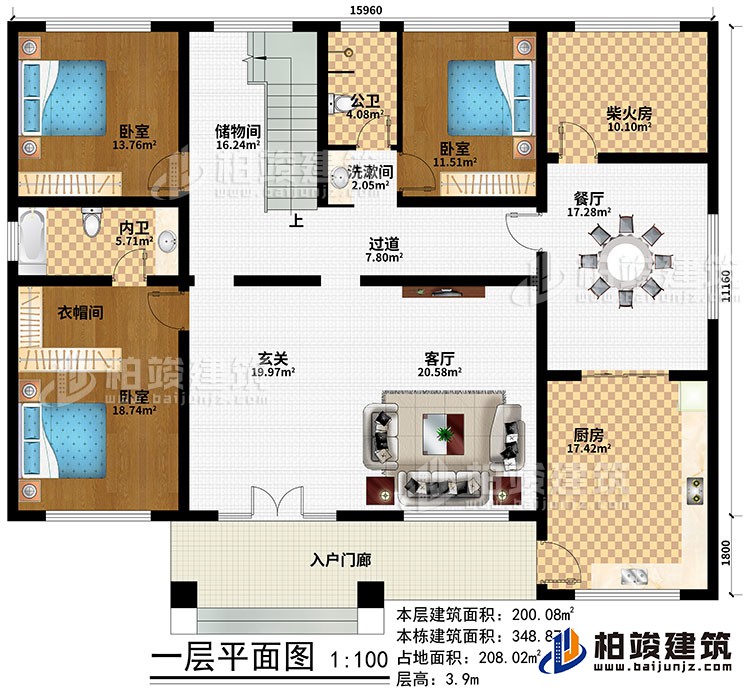 一層：入戶門廊、玄關、客廳、餐廳、廚房、柴火房、儲物間、3臥室、衣帽間、公衛、內衛、洗漱間、過道