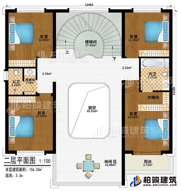 二層：挑空、樓梯間、4臥室、衣帽間、休閑區、公衛、內衛、洗漱間、陽台